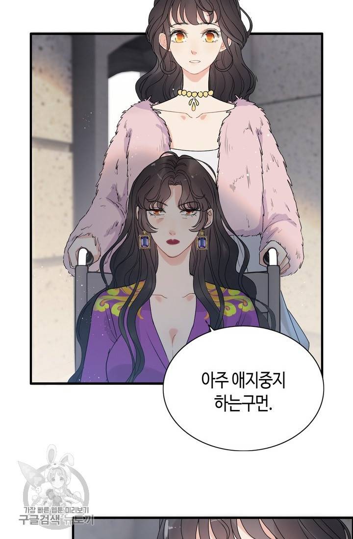 속도위반 대표님과 계약 아내 224화 6