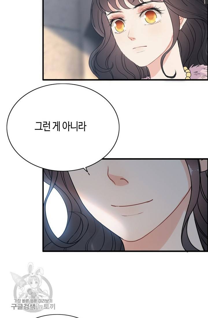 속도위반 대표님과 계약 아내 224화 7
