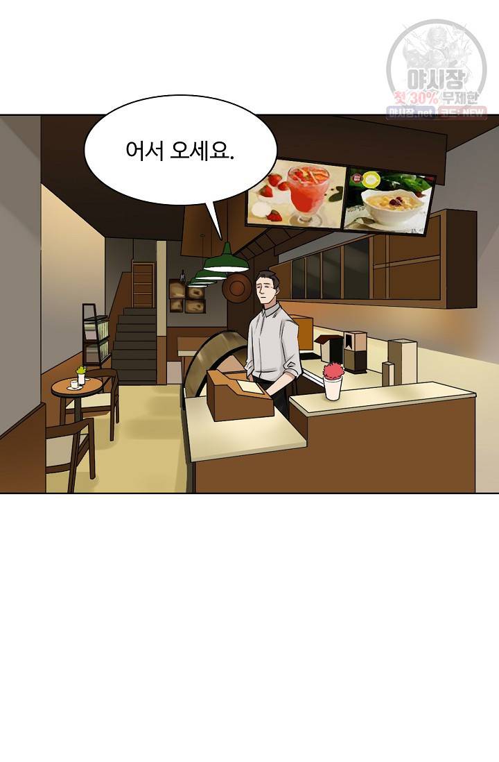 슈퍼 큐브: 최강 고딩이 되는 법 25화 3