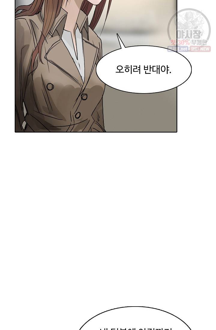 슈퍼 큐브: 최강 고딩이 되는 법 25화 6