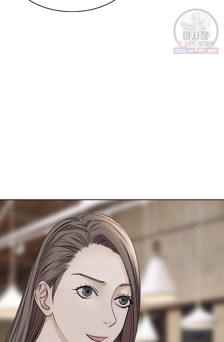 슈퍼 큐브: 최강 고딩이 되는 법 25화 9