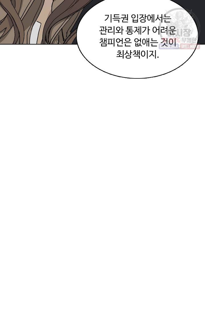 슈퍼 큐브: 최강 고딩이 되는 법 25화 14