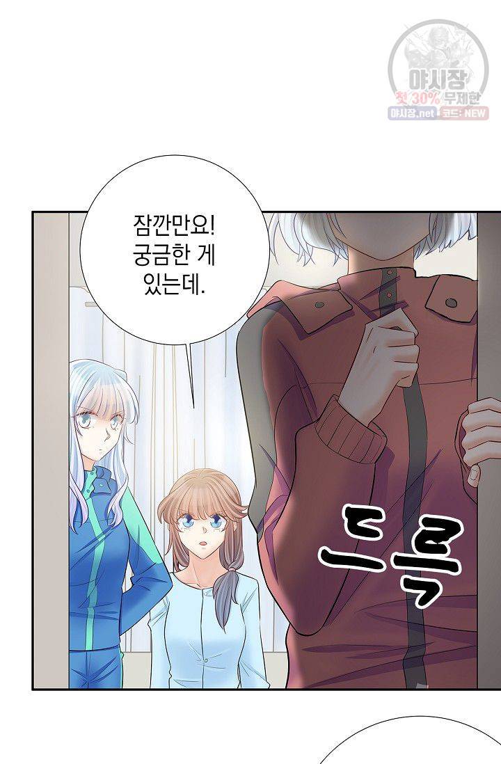 환생하여 배우님 유혹하기 177화 2