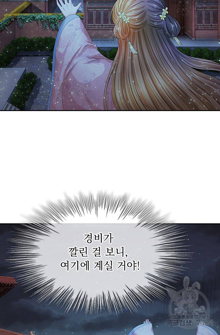 황후 시뮬레이션 113화 2