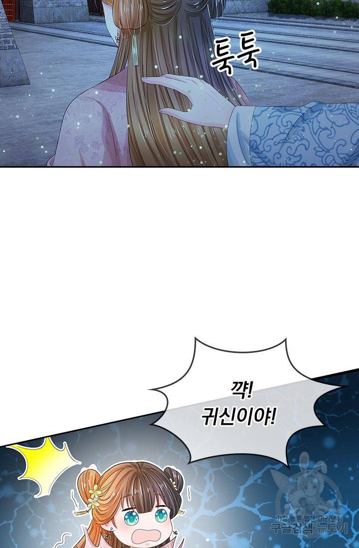 황후 시뮬레이션 113화 4