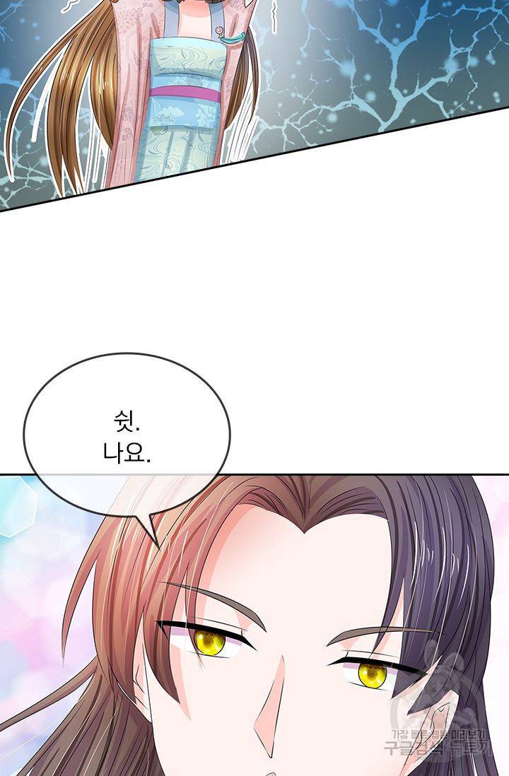 황후 시뮬레이션 113화 5