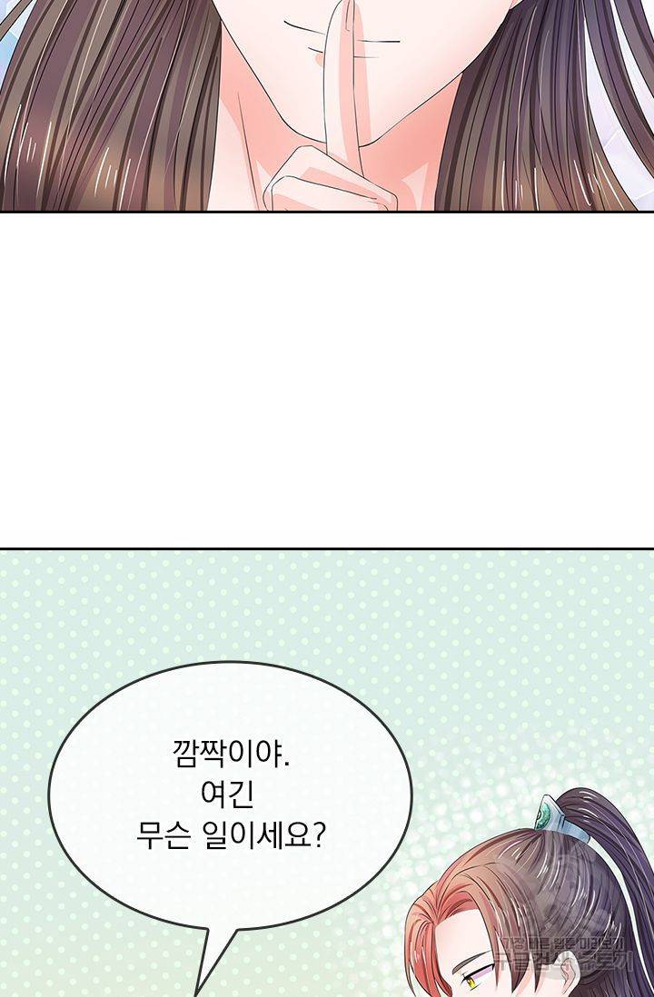 황후 시뮬레이션 113화 6