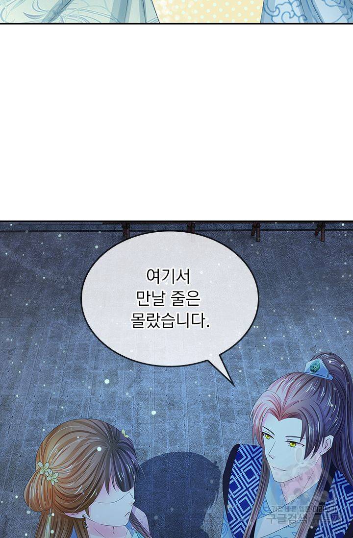 황후 시뮬레이션 113화 8