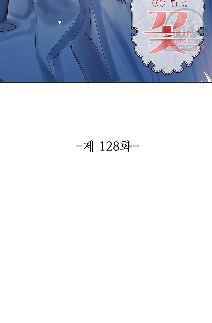 독보다 강한 꽃 127화 2