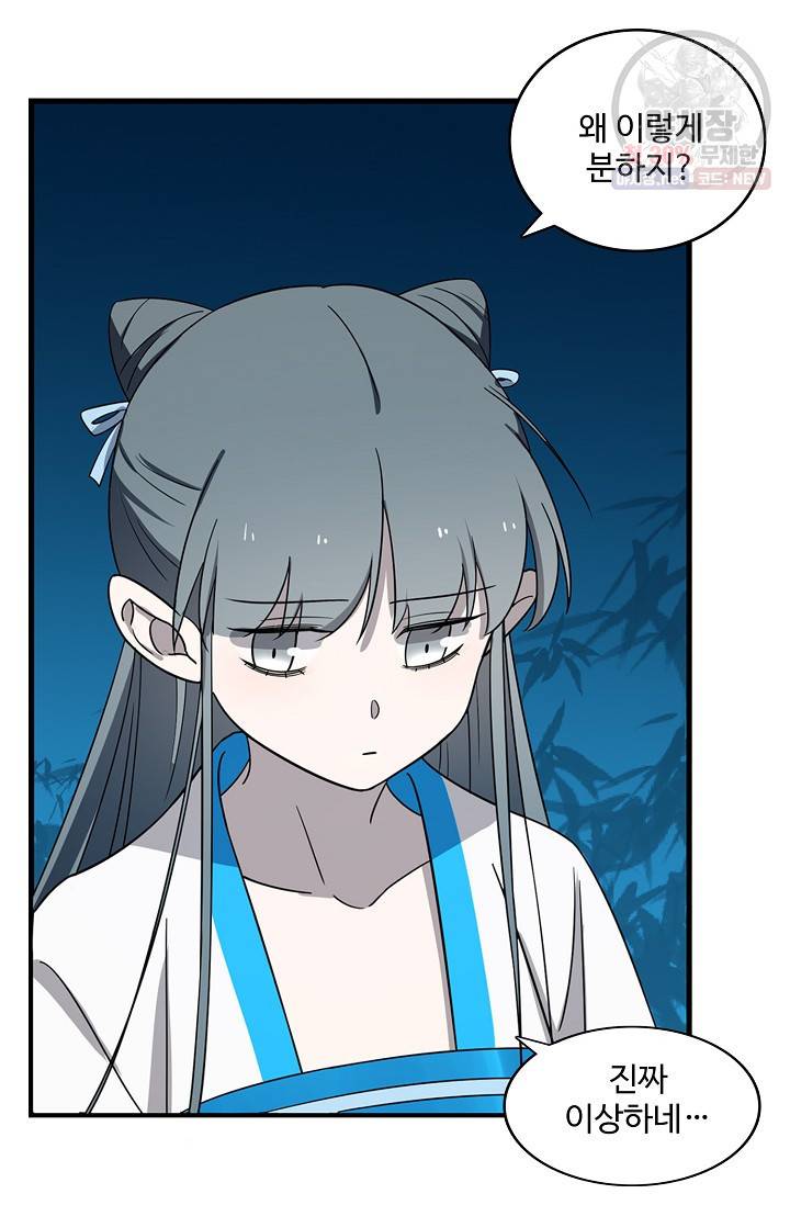 독보다 강한 꽃 127화 6
