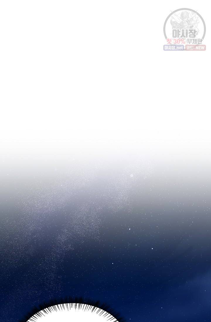 독보다 강한 꽃 127화 7