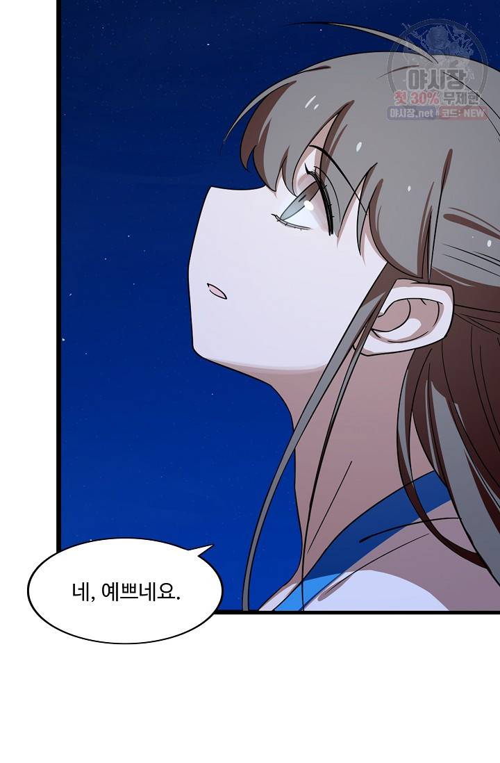 독보다 강한 꽃 127화 11