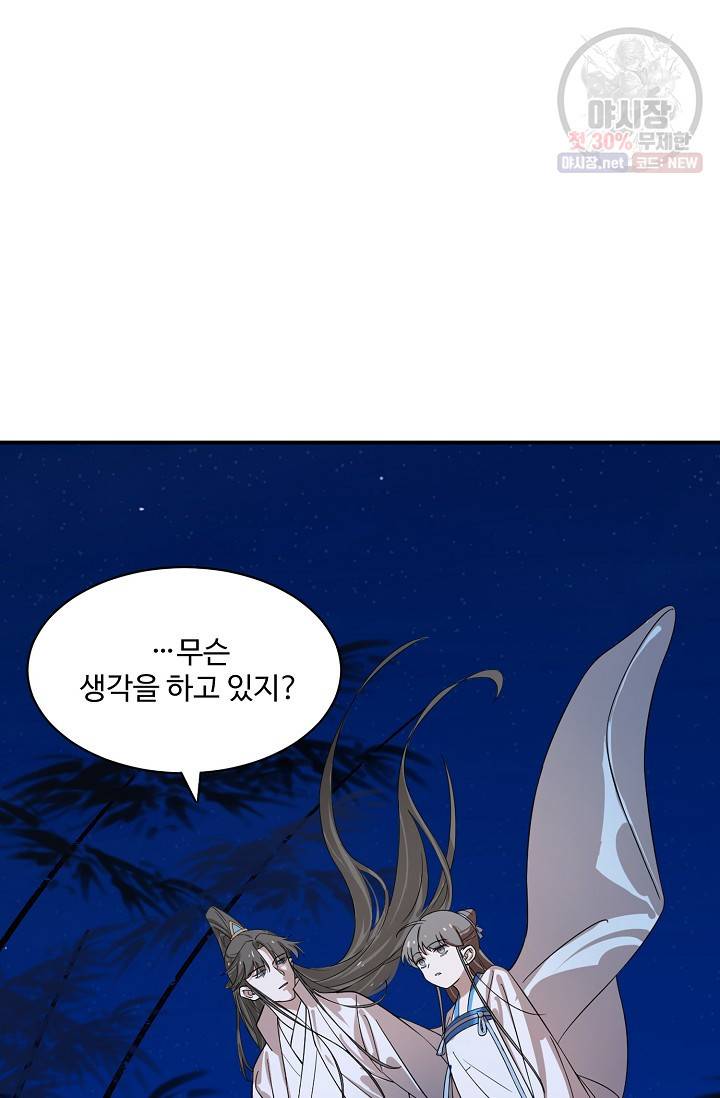 독보다 강한 꽃 127화 12