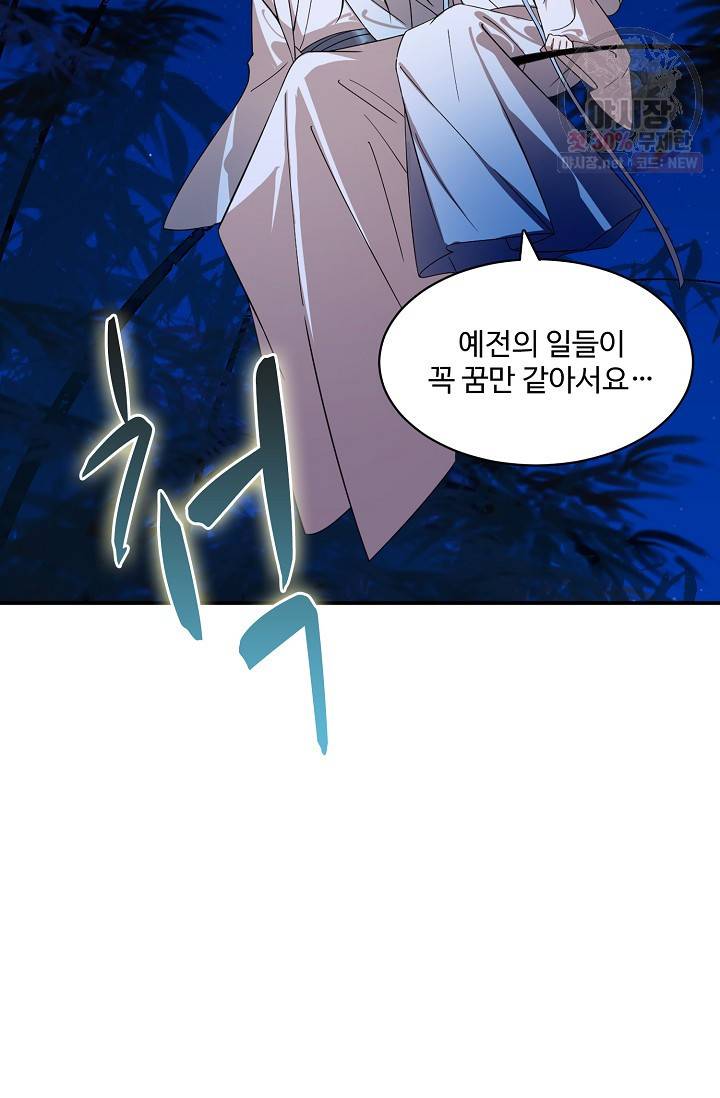 독보다 강한 꽃 127화 13