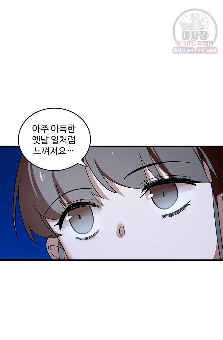 독보다 강한 꽃 127화 14