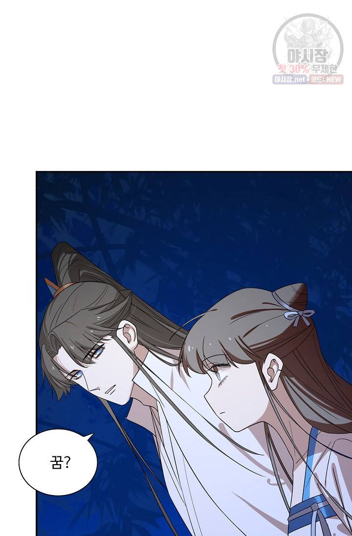독보다 강한 꽃 127화 15