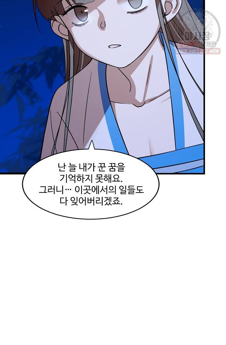 독보다 강한 꽃 127화 17