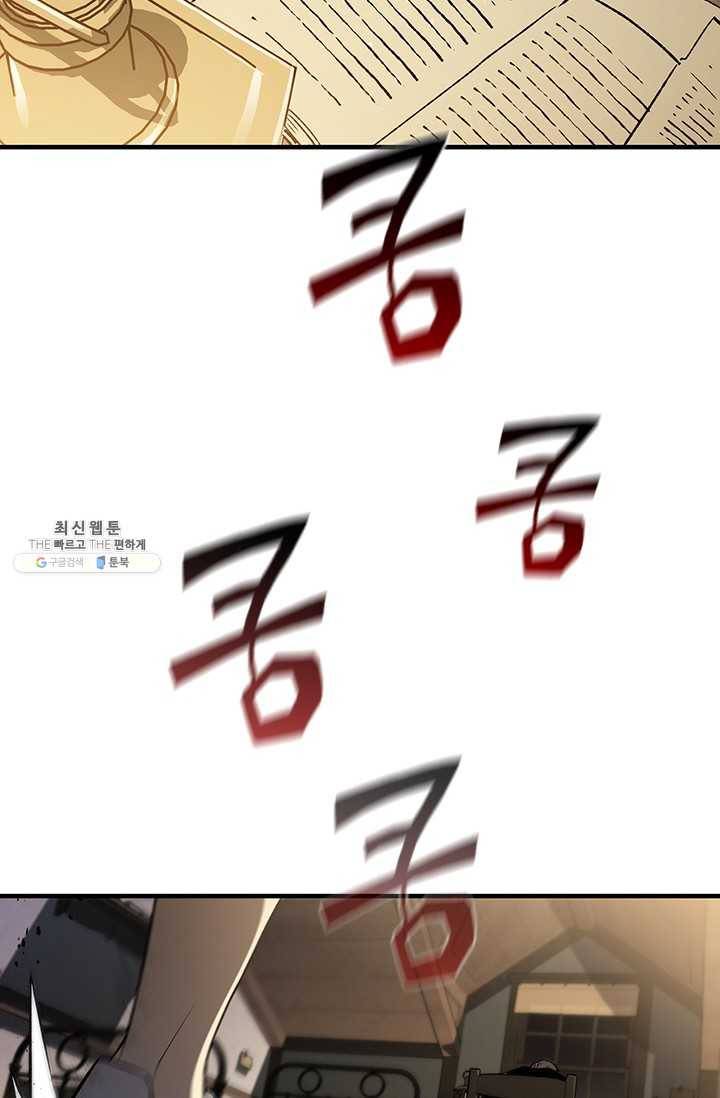 탐식의 재림 시즌 2 14화 3