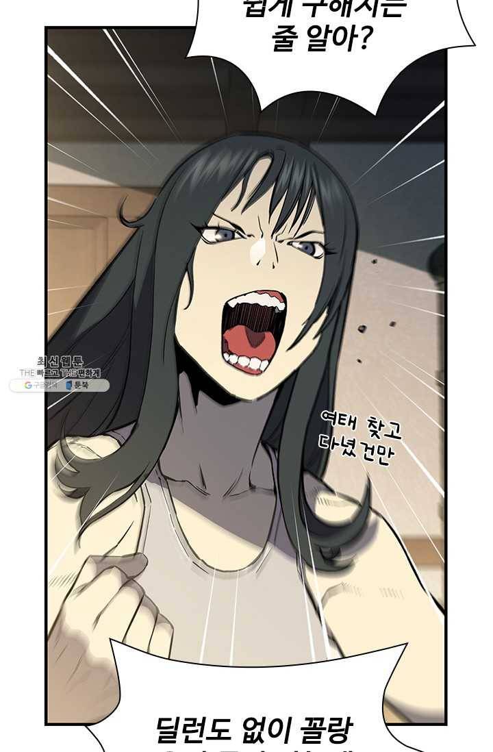 탐식의 재림 시즌 2 14화 8