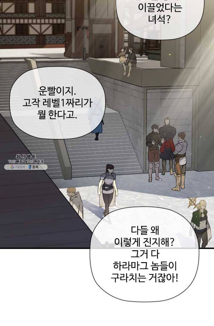 탐식의 재림 시즌 2 14화 15