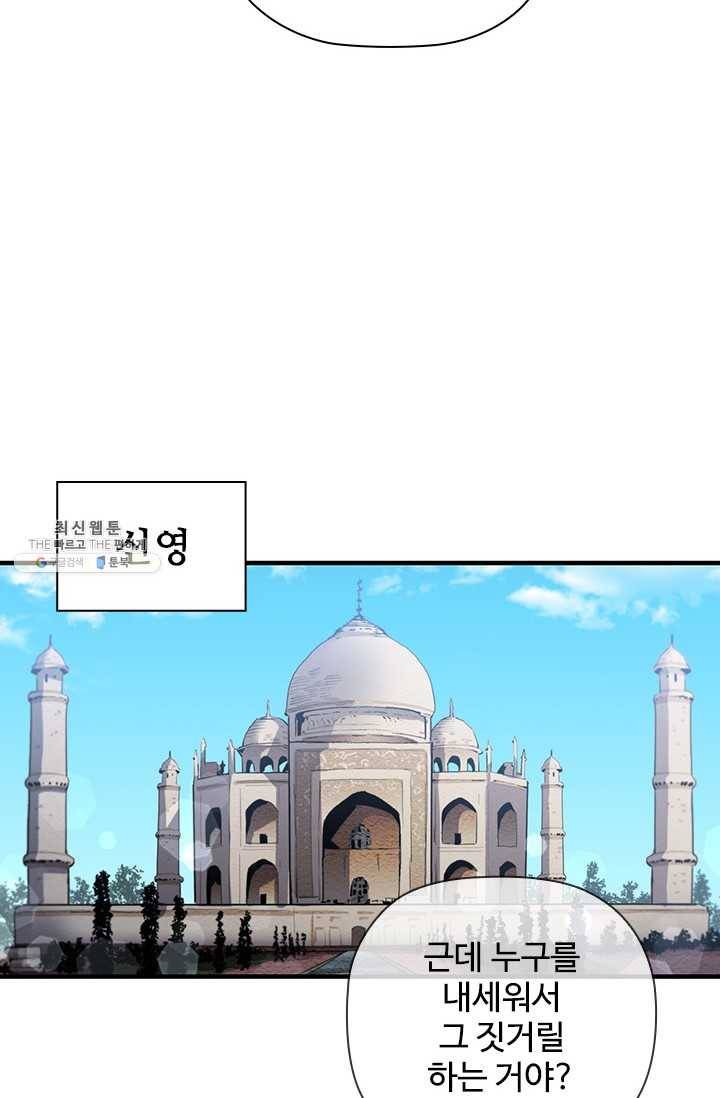탐식의 재림 시즌 2 14화 17