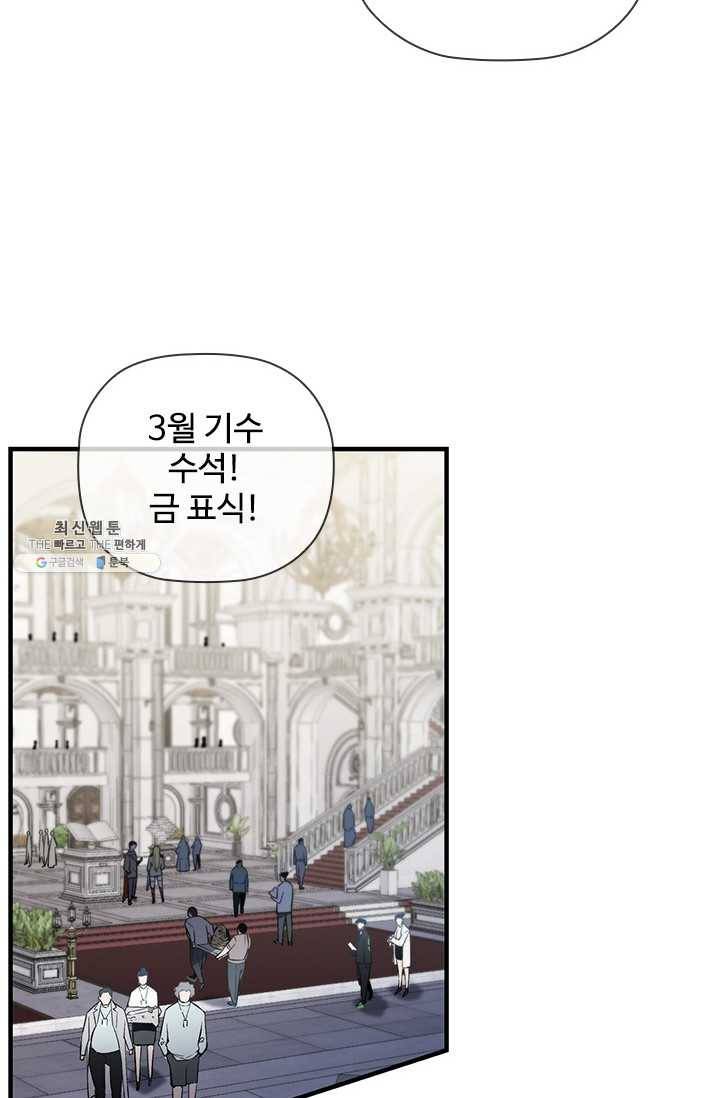 탐식의 재림 시즌 2 14화 18