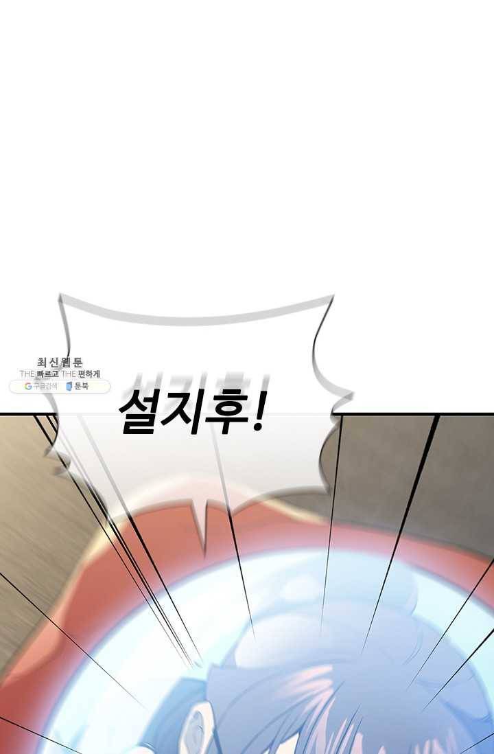탐식의 재림 시즌 2 14화 22
