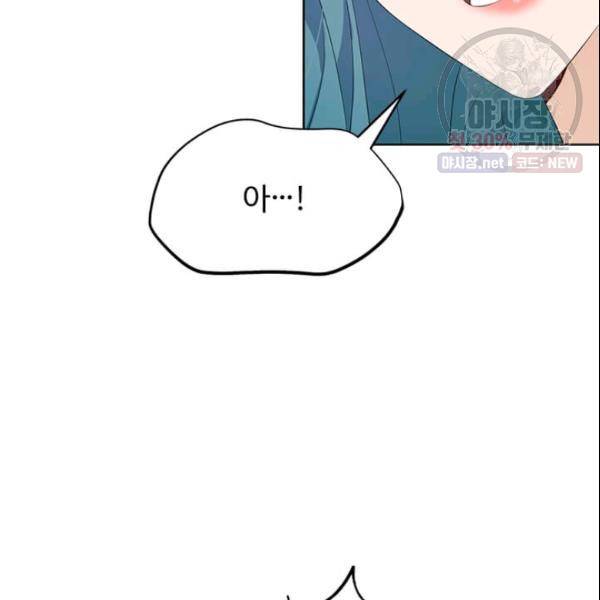 이별을 희망합니다 45화 6