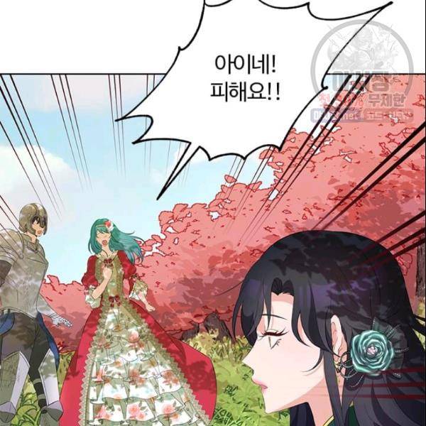 이별을 희망합니다 45화 7