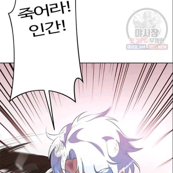 이별을 희망합니다 45화 13