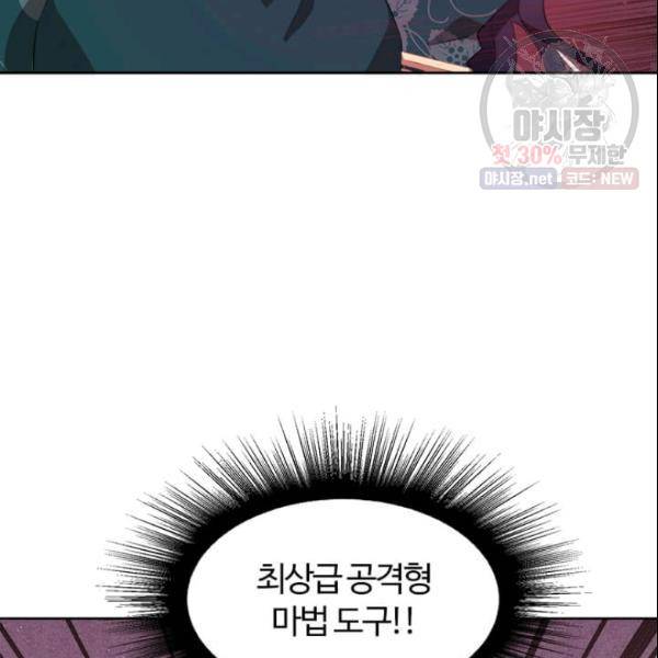 이별을 희망합니다 45화 18