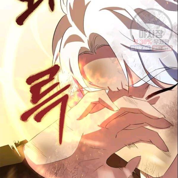 이별을 희망합니다 45화 23