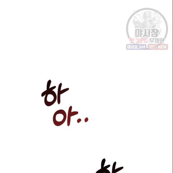 이별을 희망합니다 45화 26