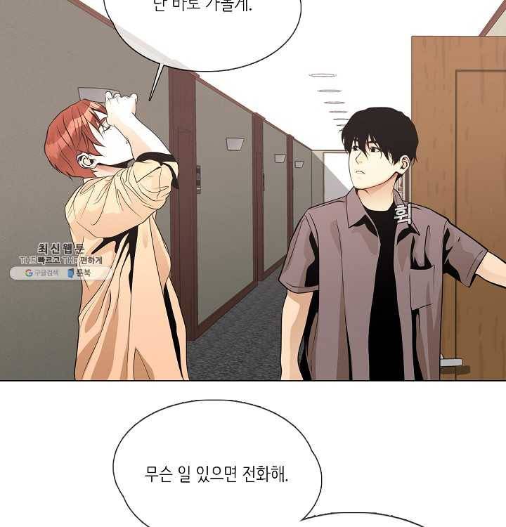영화는 리얼이다 30화 6