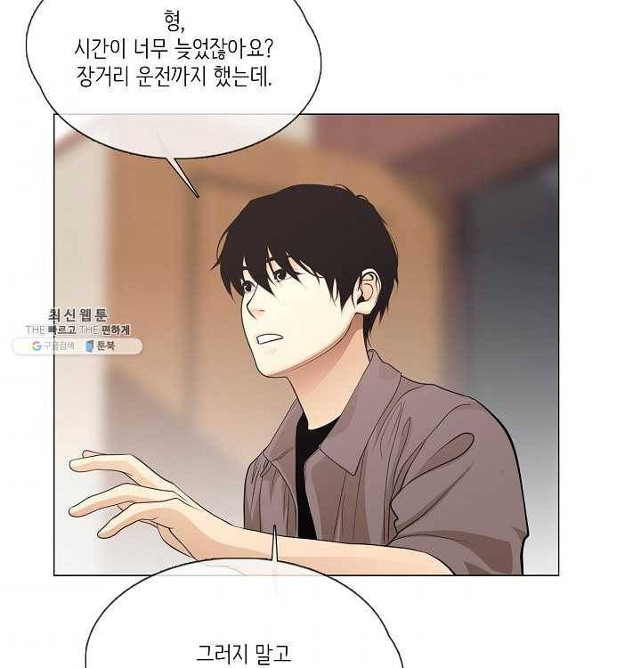 영화는 리얼이다 30화 8