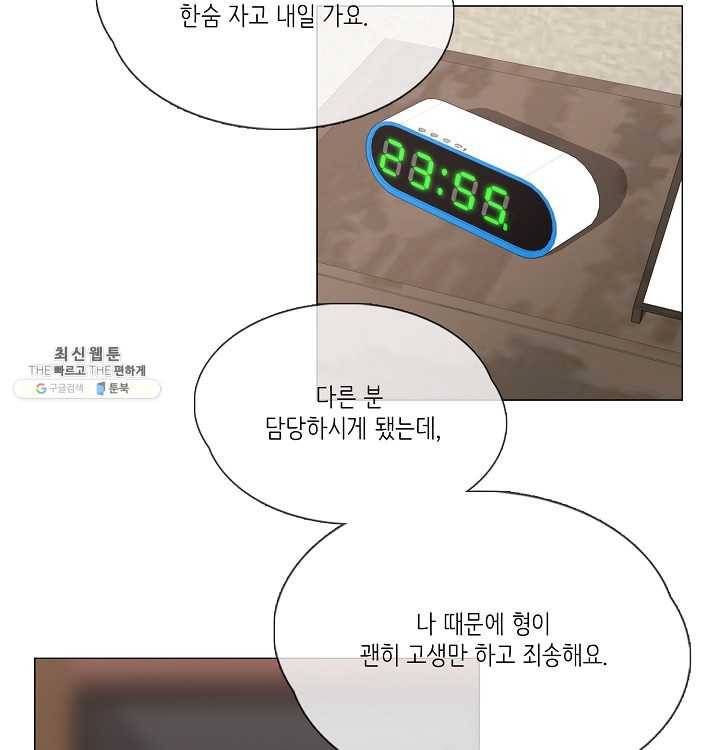 영화는 리얼이다 30화 9
