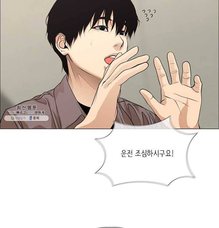 영화는 리얼이다 30화 14