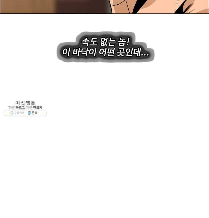 영화는 리얼이다 30화 16