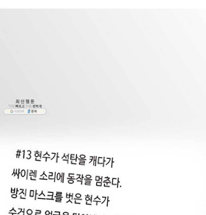 영화는 리얼이다 30화 24