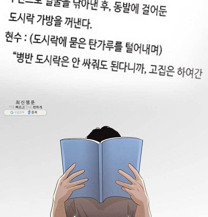 영화는 리얼이다 30화 25