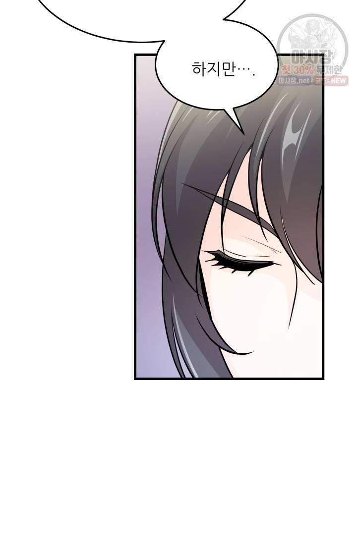 눈을 떠보니 마왕이 되어있었습니다 20화 7