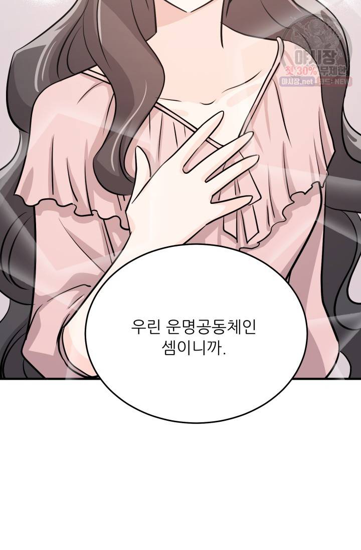 눈을 떠보니 마왕이 되어있었습니다 20화 15