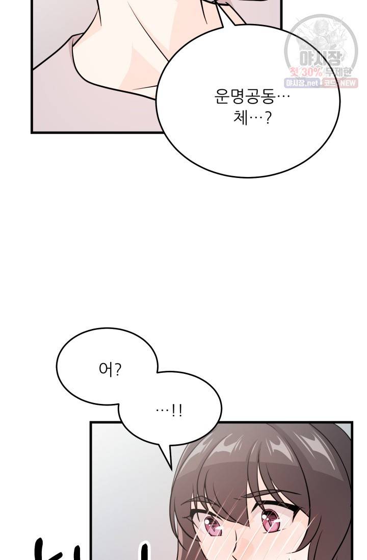 눈을 떠보니 마왕이 되어있었습니다 20화 17