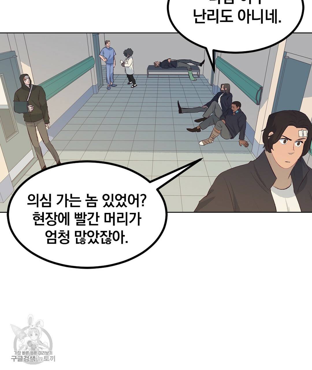 다니엘의 지극히 사적인 빌런 32화 9