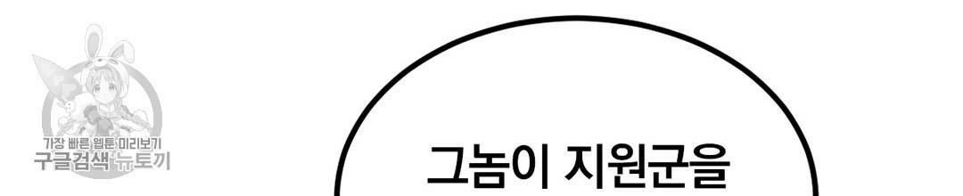 다니엘의 지극히 사적인 빌런 32화 12