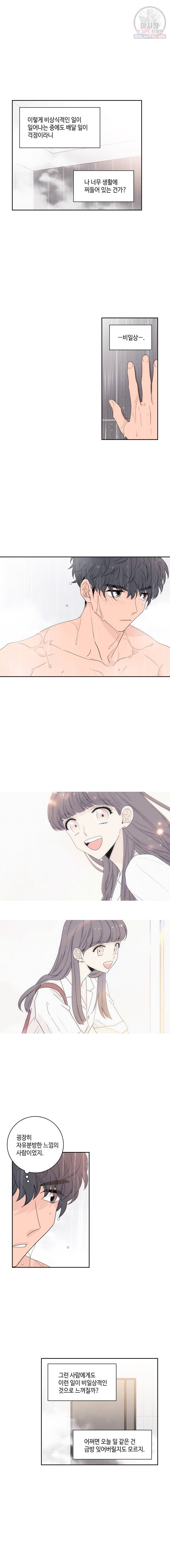 토이 콤플렉스 2화 10