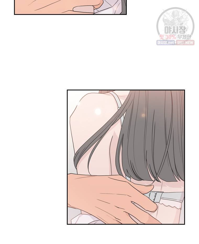 토이 콤플렉스 2화 14