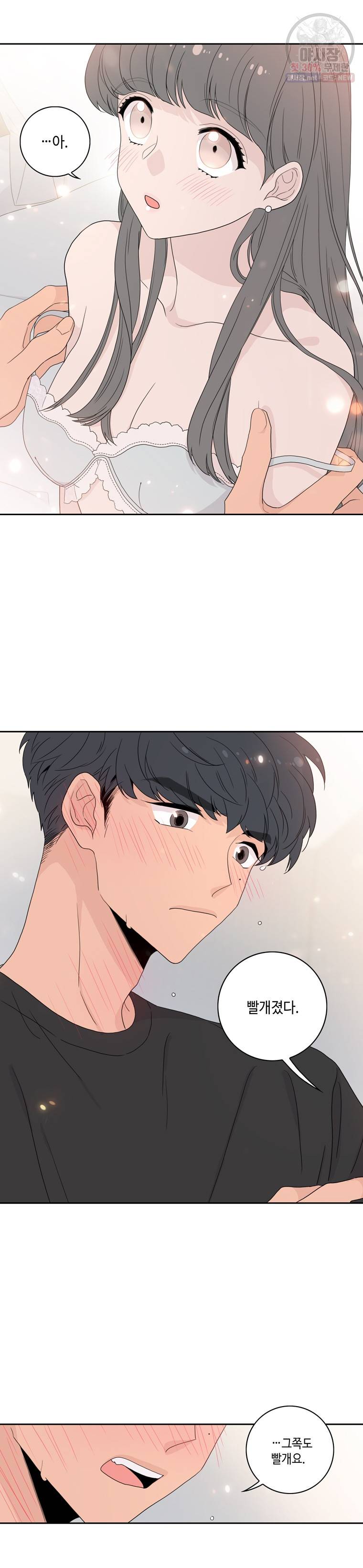 토이 콤플렉스 2화 16