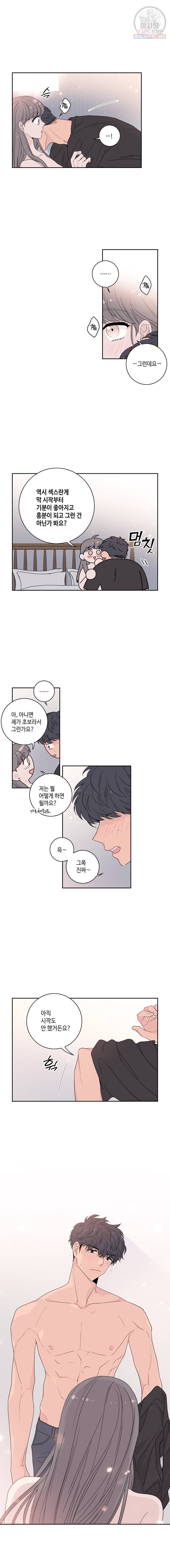 토이 콤플렉스 2화 17