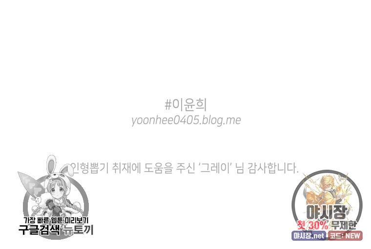 토이 콤플렉스 2화 19